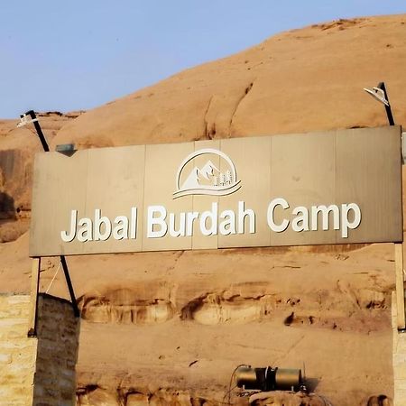 مخيم جبل بردى Jabal Burdah Camp Otel Ram Vadisi Dış mekan fotoğraf